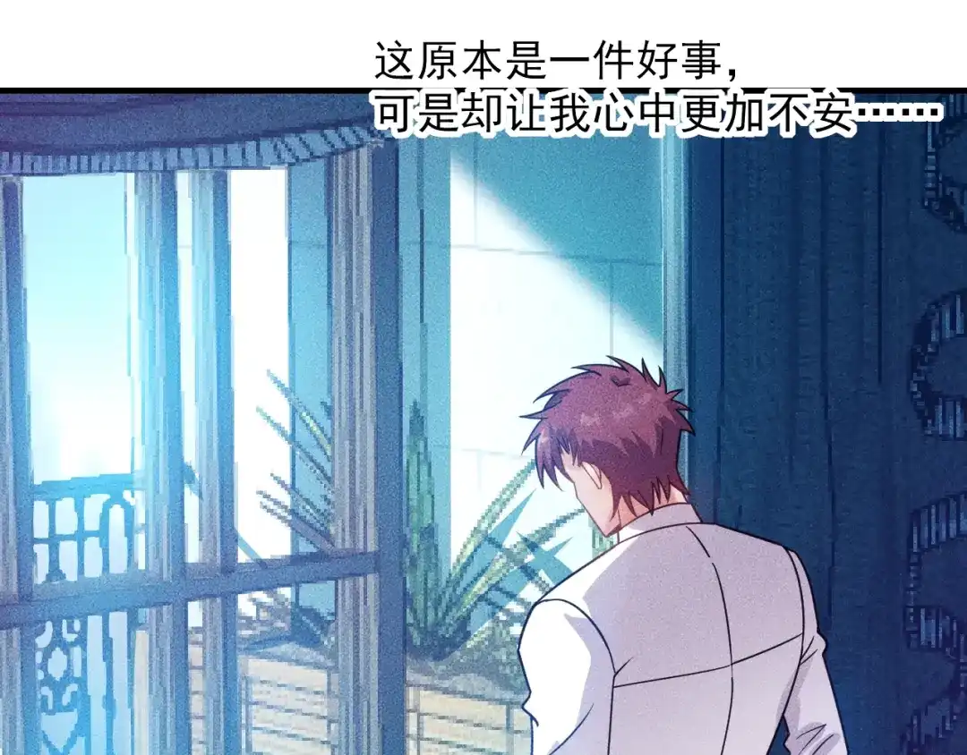 女总裁的贴身高手 第122话 别打她的主意！ 第62页
