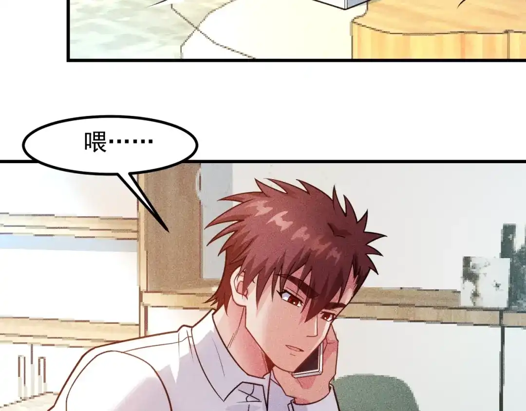 女总裁的贴身高手 第122话 别打她的主意！ 第15页