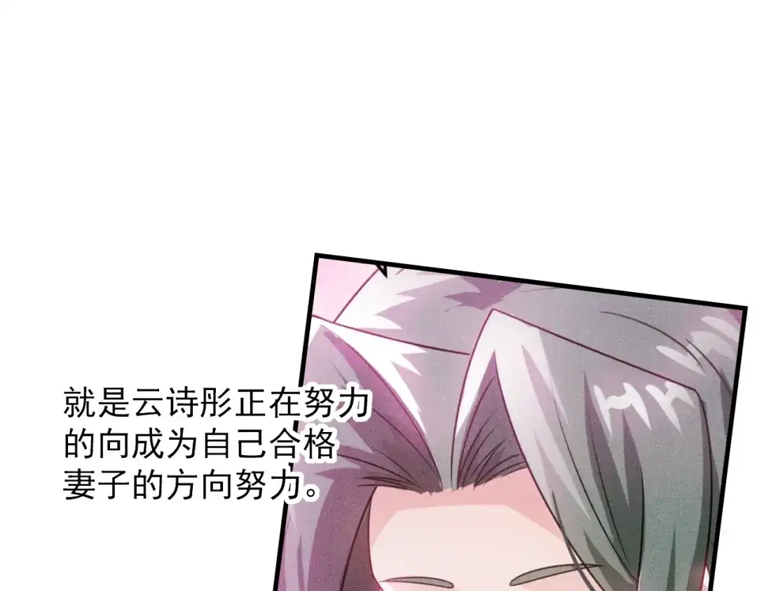 女总裁的贴身高手 第122话 别打她的主意！ 第65页