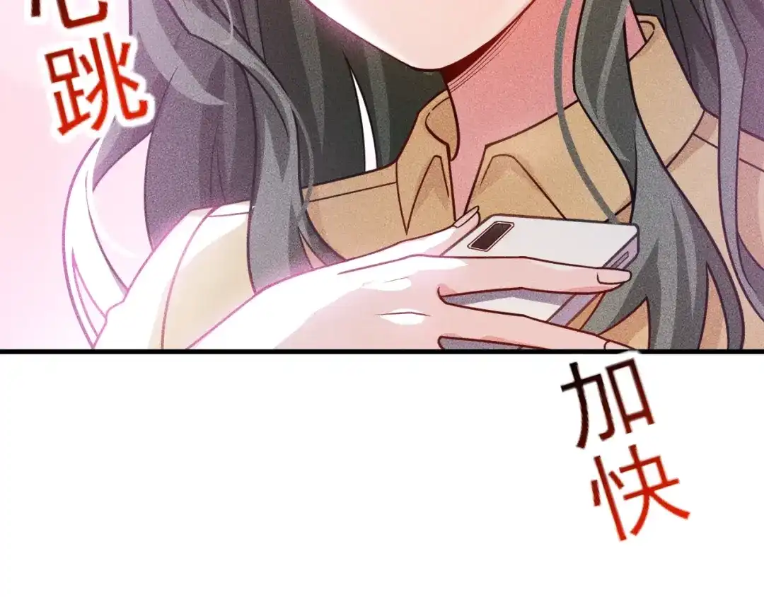 女总裁的贴身高手 第122话 别打她的主意！ 第83页