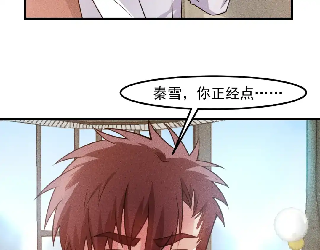 女总裁的贴身高手 第122话 别打她的主意！ 第20页