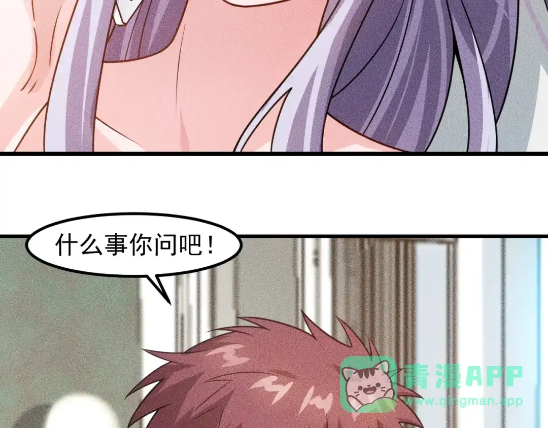 女总裁的贴身高手 第122话 别打她的主意！ 第31页