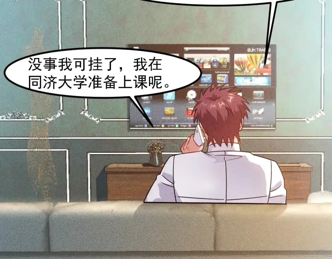 女总裁的贴身高手 第122话 别打她的主意！ 第25页
