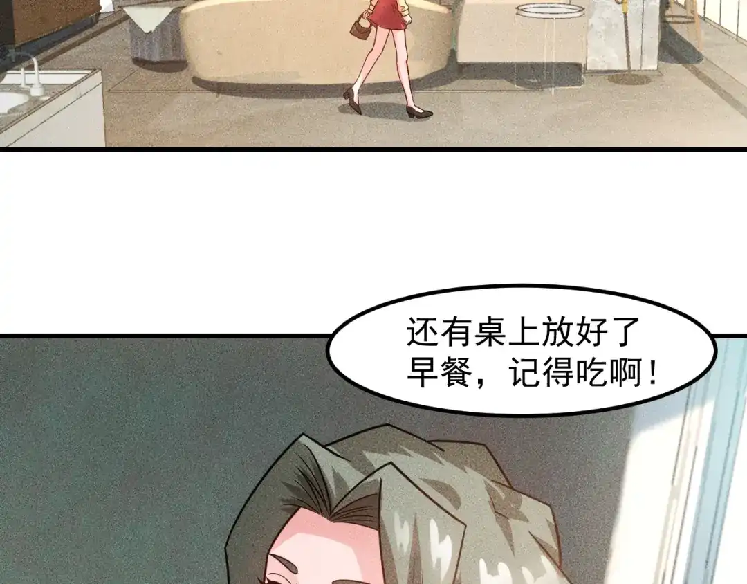 女总裁的贴身高手 第122话 别打她的主意！ 第7页