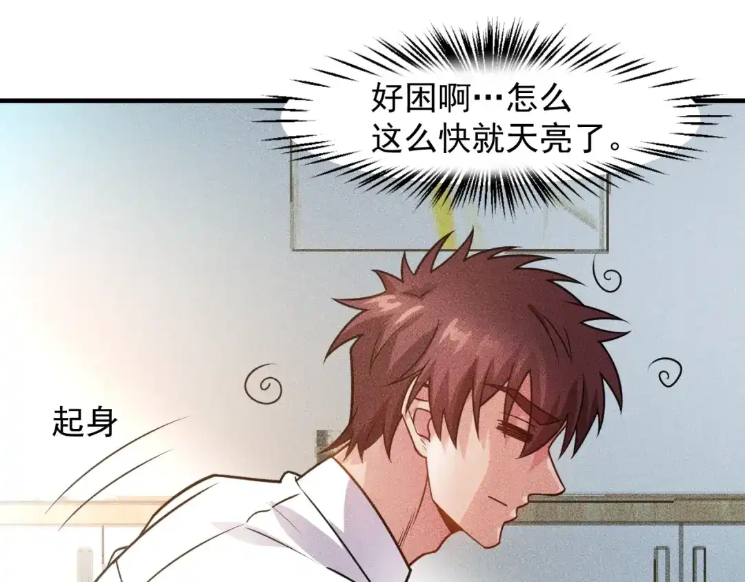 女总裁的贴身高手 第122话 别打她的主意！ 第12页