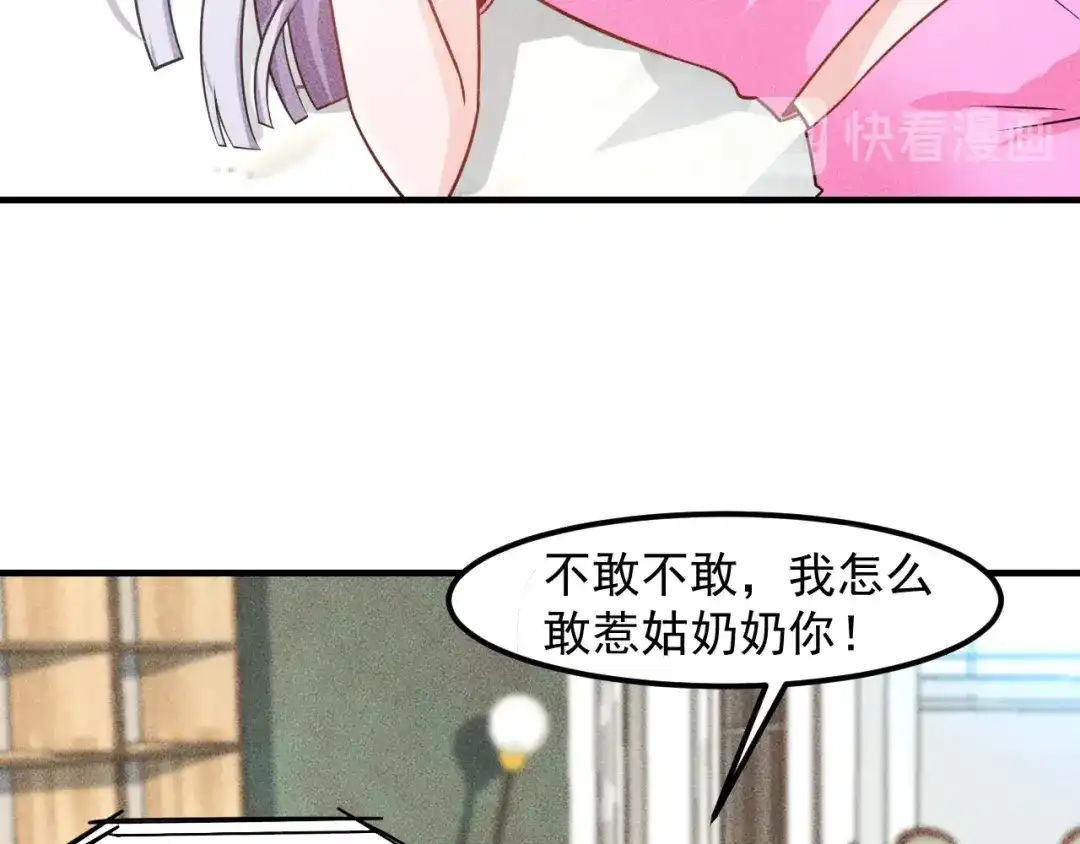 女总裁的贴身高手 第122话 别打她的主意！ 第28页