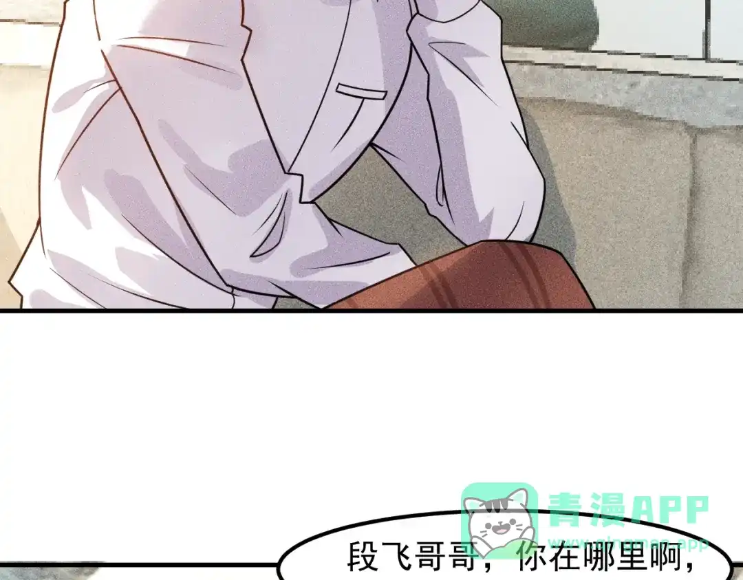 女总裁的贴身高手 第122话 别打她的主意！ 第16页