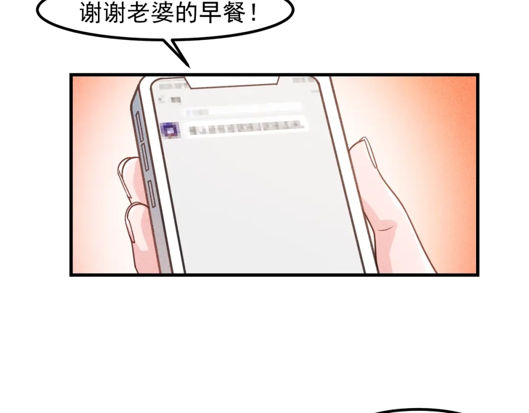 女总裁的贴身高手 第122话 别打她的主意！ 第79页