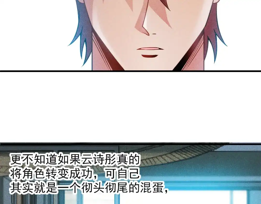 女总裁的贴身高手 第122话 别打她的主意！ 第68页