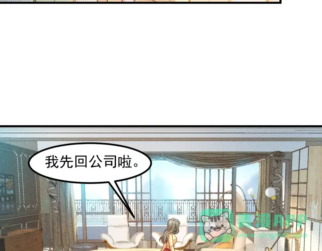 女总裁的贴身高手 第122话 别打她的主意！ 第6页