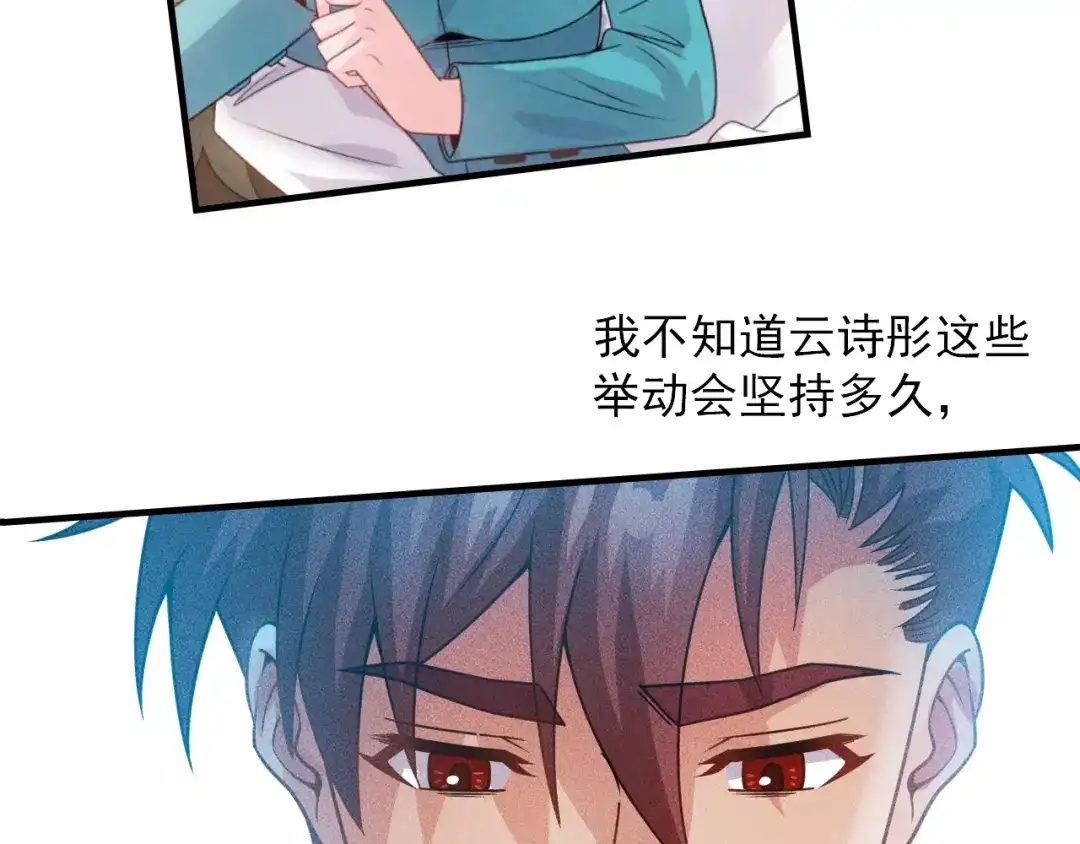 女总裁的贴身高手 第122话 别打她的主意！ 第67页