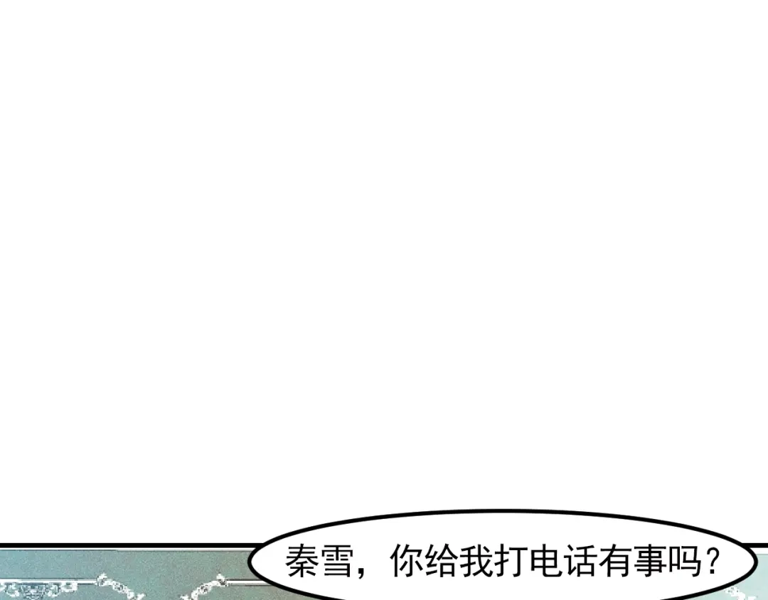 女总裁的贴身高手 第122话 别打她的主意！ 第24页