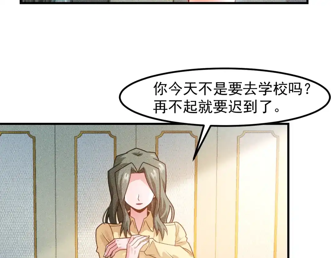 女总裁的贴身高手 第122话 别打她的主意！ 第5页
