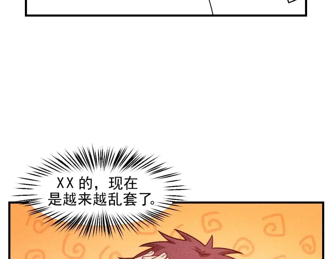 女总裁的贴身高手 第122话 别打她的主意！ 第72页