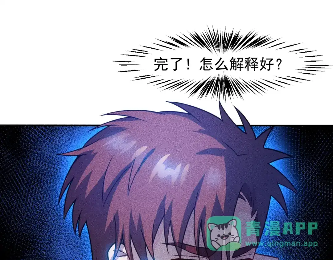 女总裁的贴身高手 第122话 别打她的主意！ 第51页