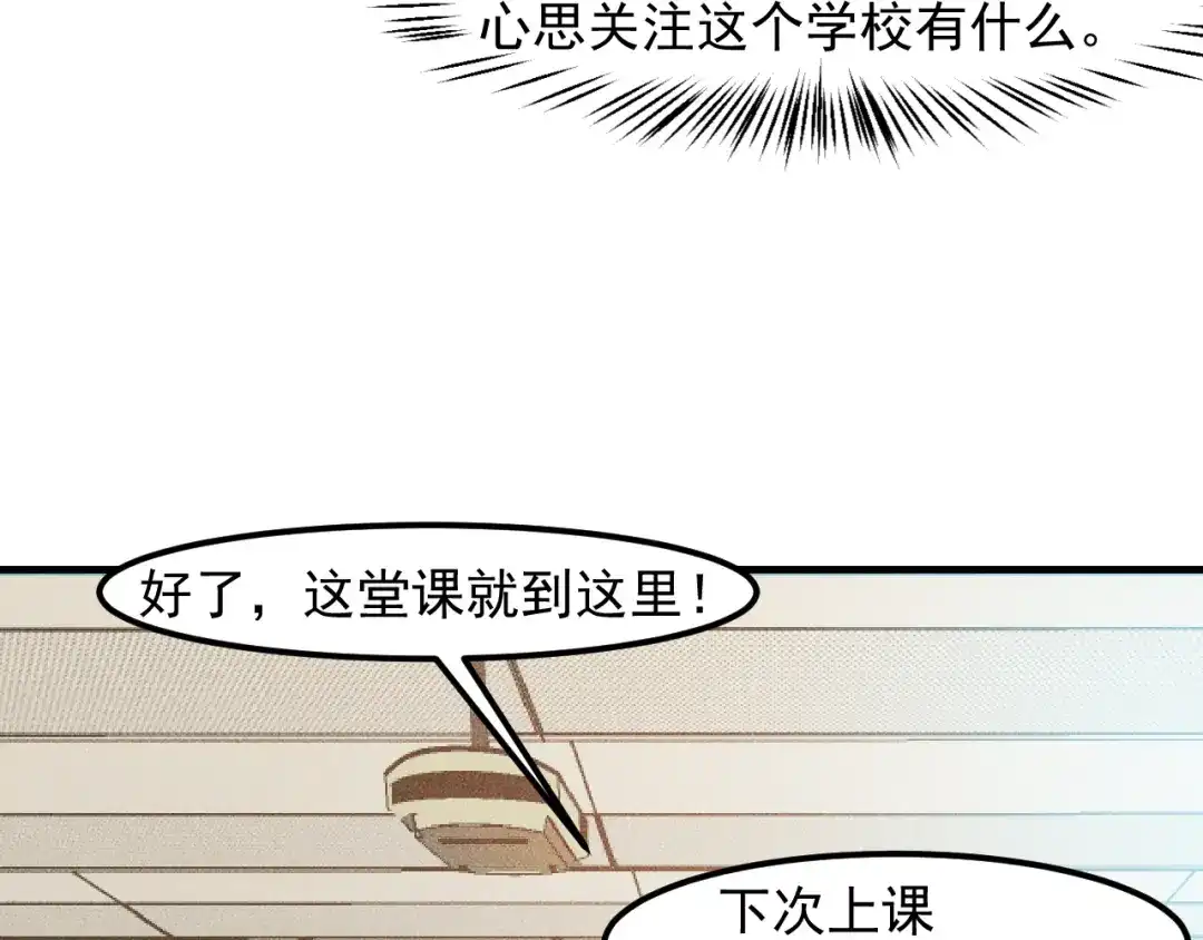 女总裁的贴身高手 第123话 你想让我怎么穿？ 第17页