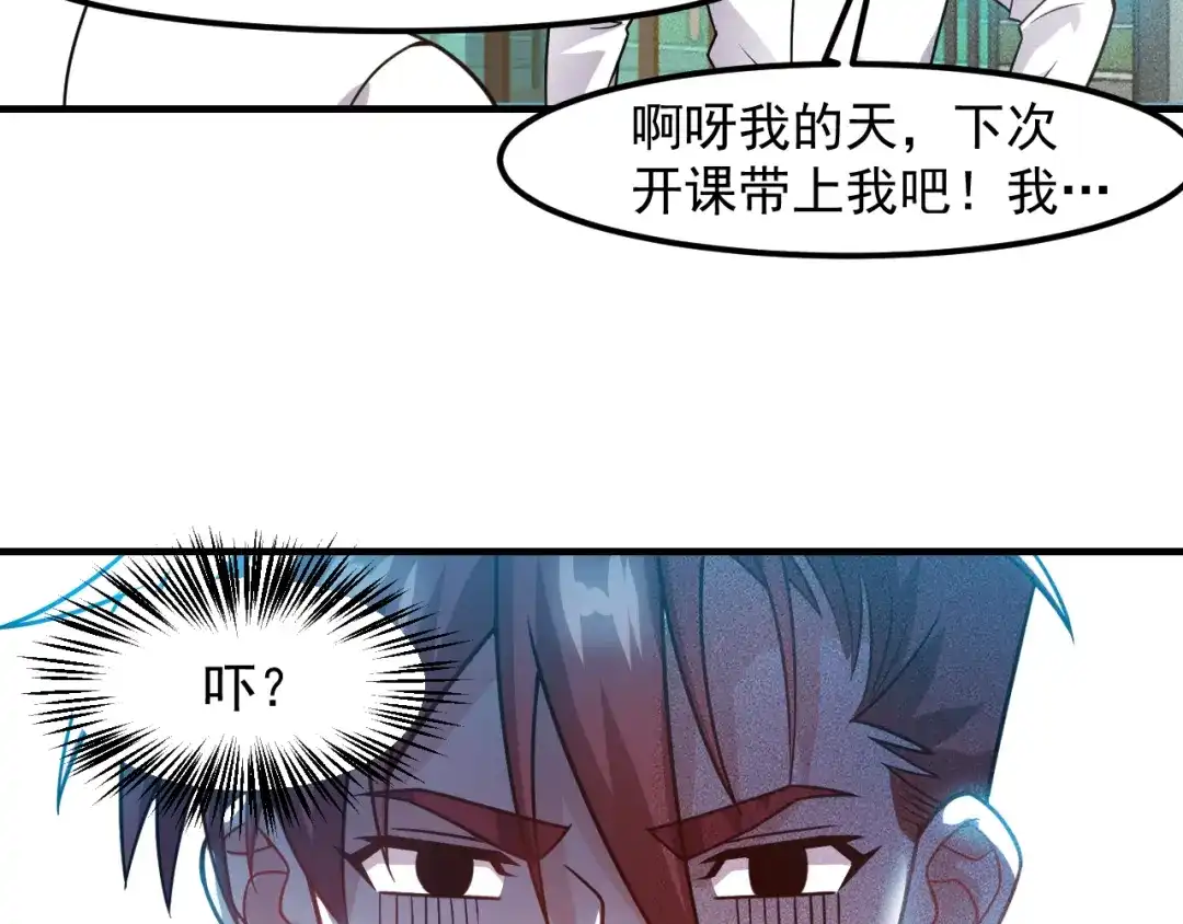 女总裁的贴身高手 第123话 你想让我怎么穿？ 第27页