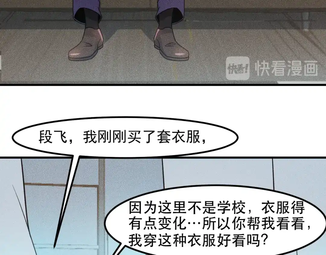 女总裁的贴身高手 第123话 你想让我怎么穿？ 第68页