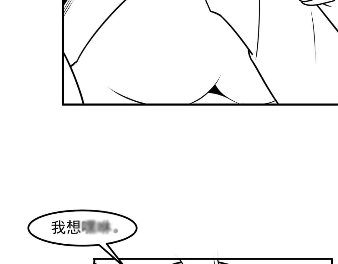 女总裁的贴身高手 第123话 你想让我怎么穿？ 第93页