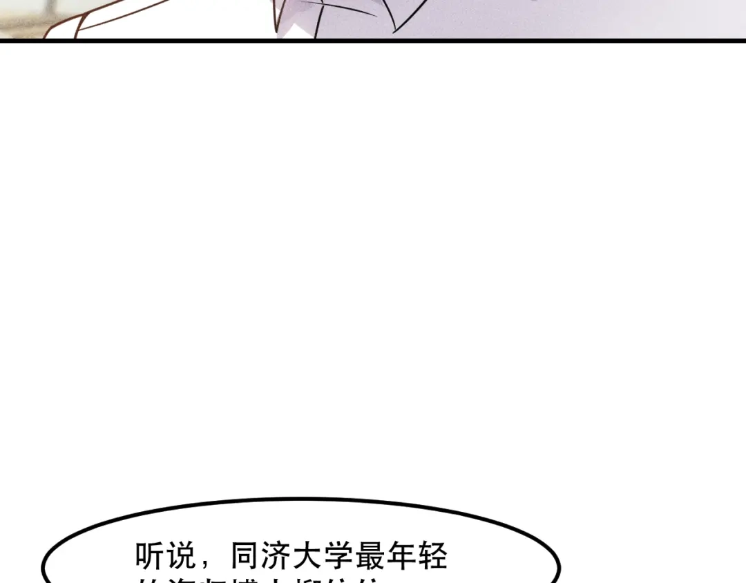 女总裁的贴身高手 第123话 你想让我怎么穿？ 第9页