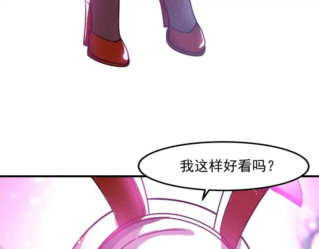女总裁的贴身高手 第123话 你想让我怎么穿？ 第75页
