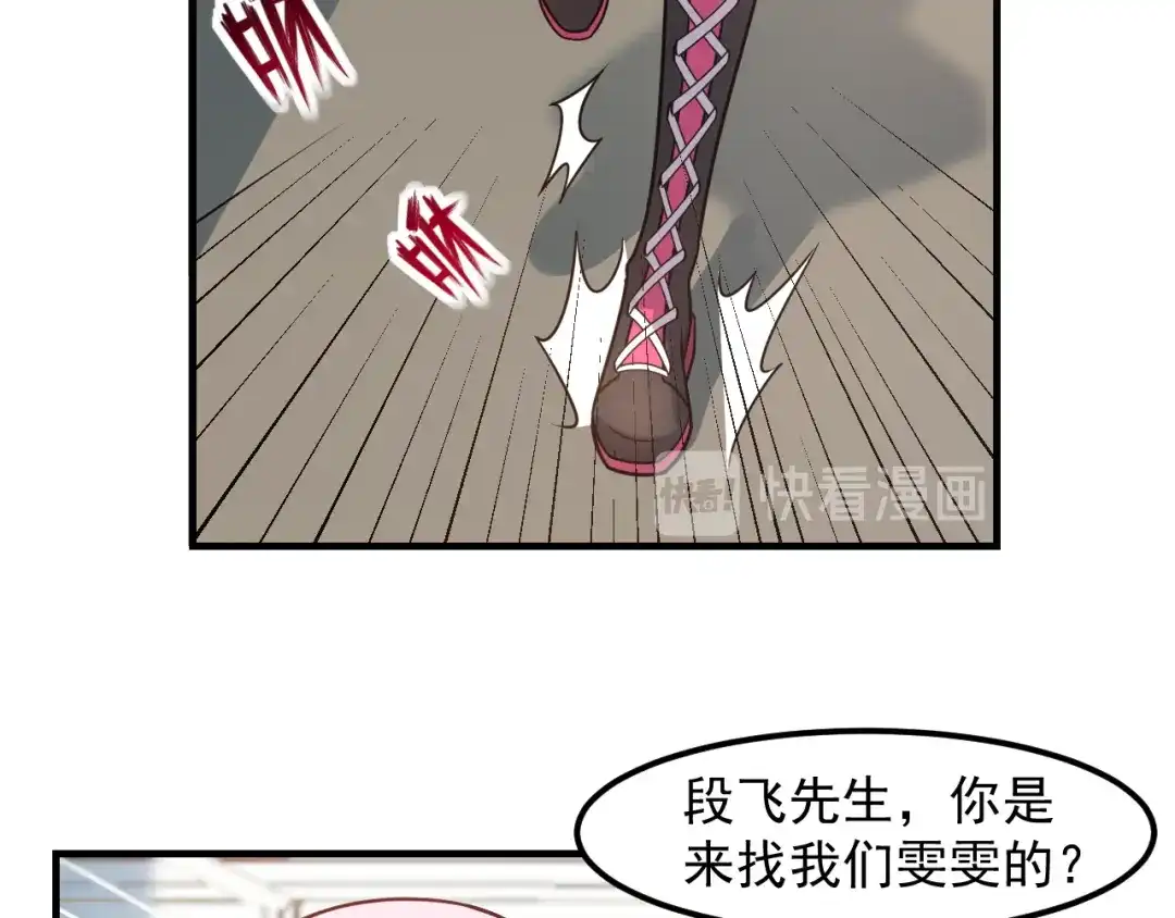 女总裁的贴身高手 第123话 你想让我怎么穿？ 第40页