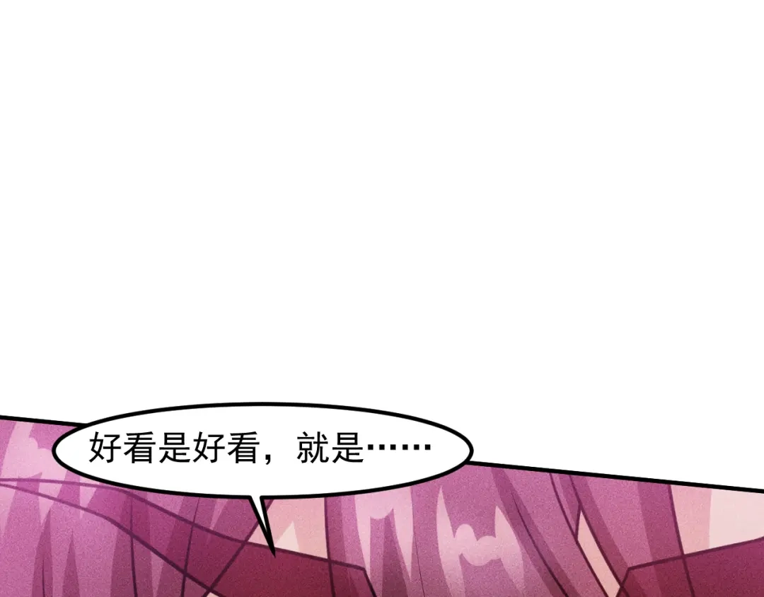 女总裁的贴身高手 第123话 你想让我怎么穿？ 第78页