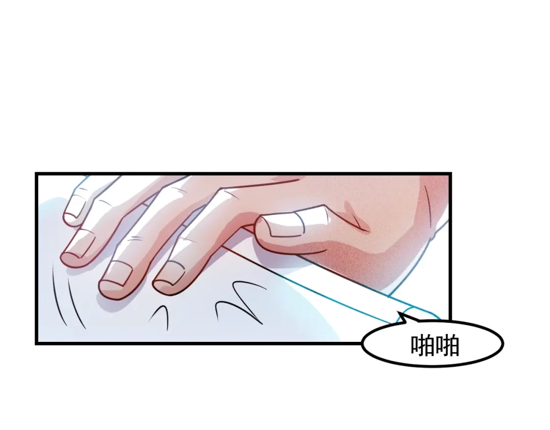 女总裁的贴身高手 第123话 你想让我怎么穿？ 第25页
