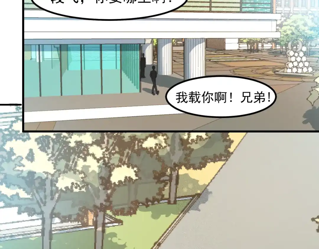 女总裁的贴身高手 第123话 你想让我怎么穿？ 第29页
