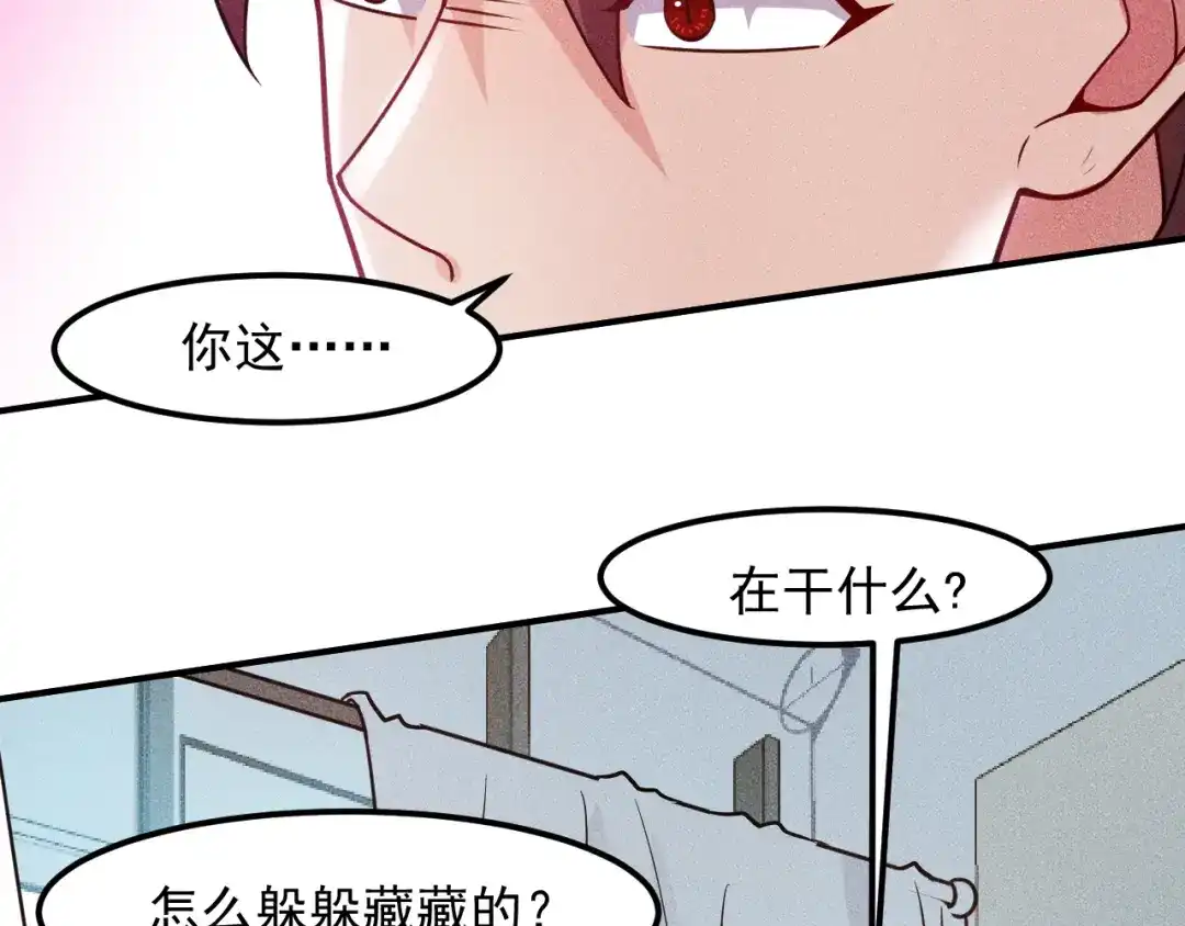 女总裁的贴身高手 第123话 你想让我怎么穿？ 第57页