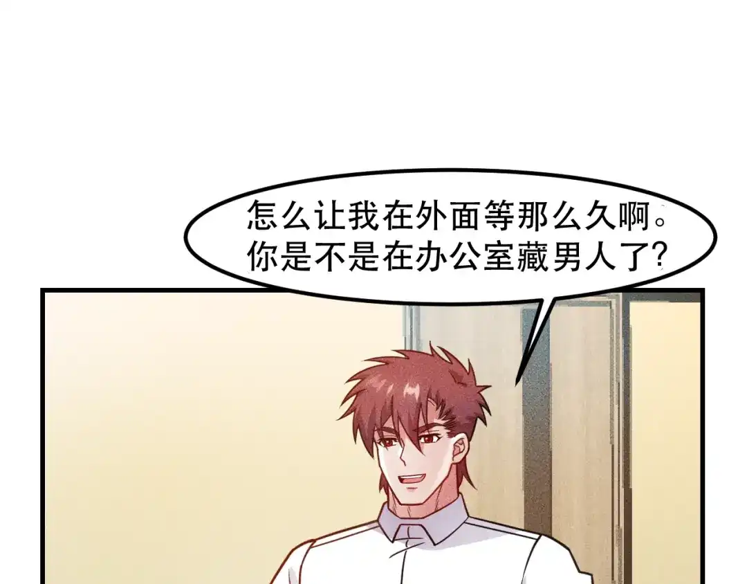 女总裁的贴身高手 第123话 你想让我怎么穿？ 第59页