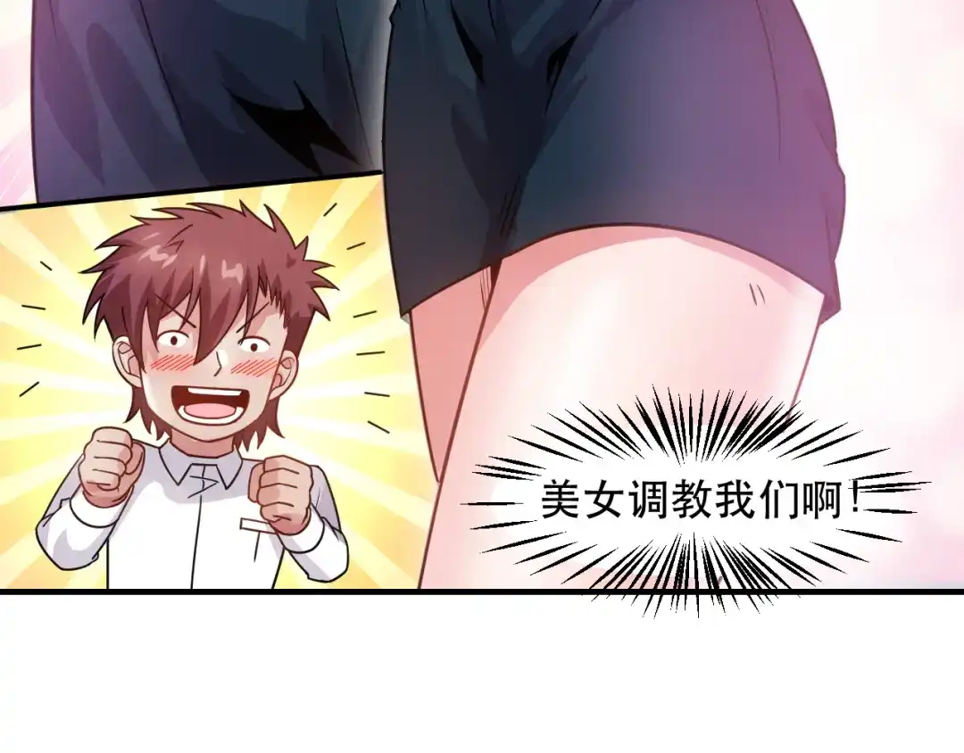 女总裁的贴身高手 第123话 你想让我怎么穿？ 第37页