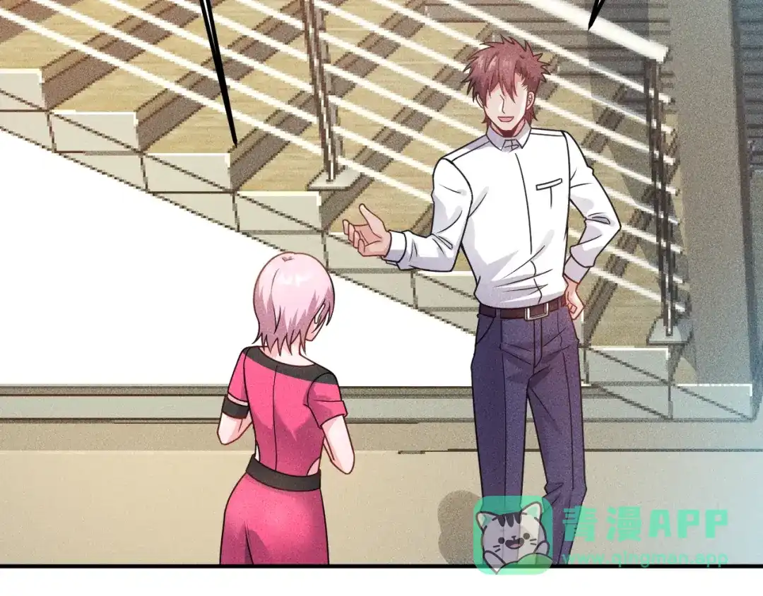 女总裁的贴身高手 第123话 你想让我怎么穿？ 第46页