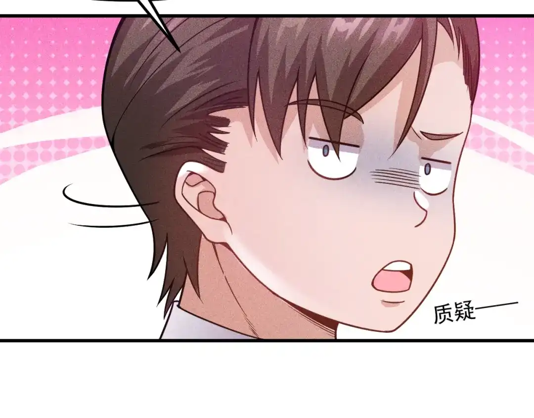 女总裁的贴身高手 第123话 你想让我怎么穿？ 第15页