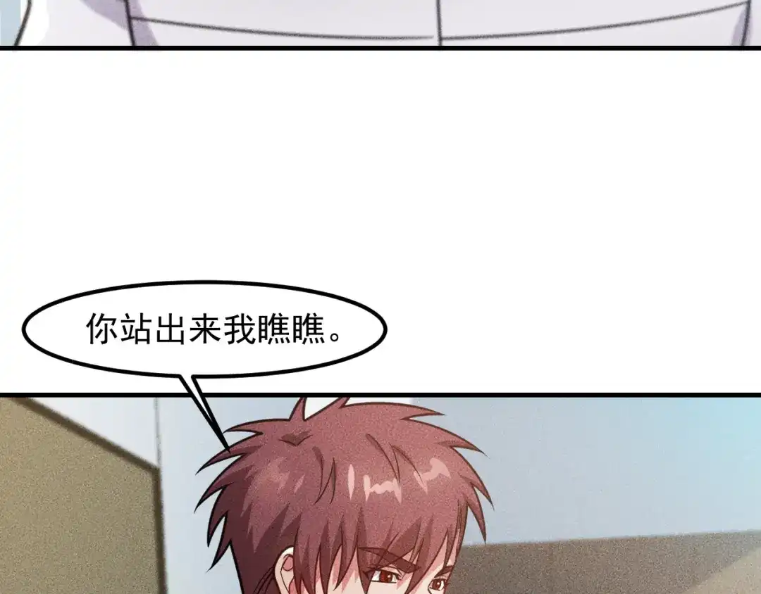 女总裁的贴身高手 第123话 你想让我怎么穿？ 第70页