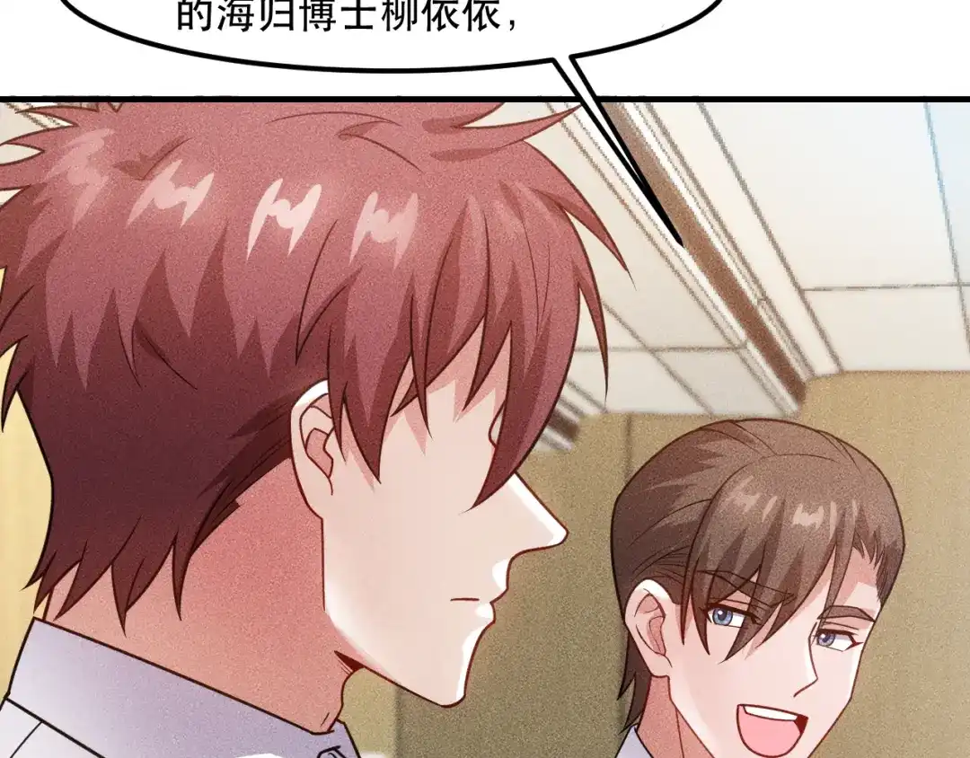 女总裁的贴身高手 第123话 你想让我怎么穿？ 第10页