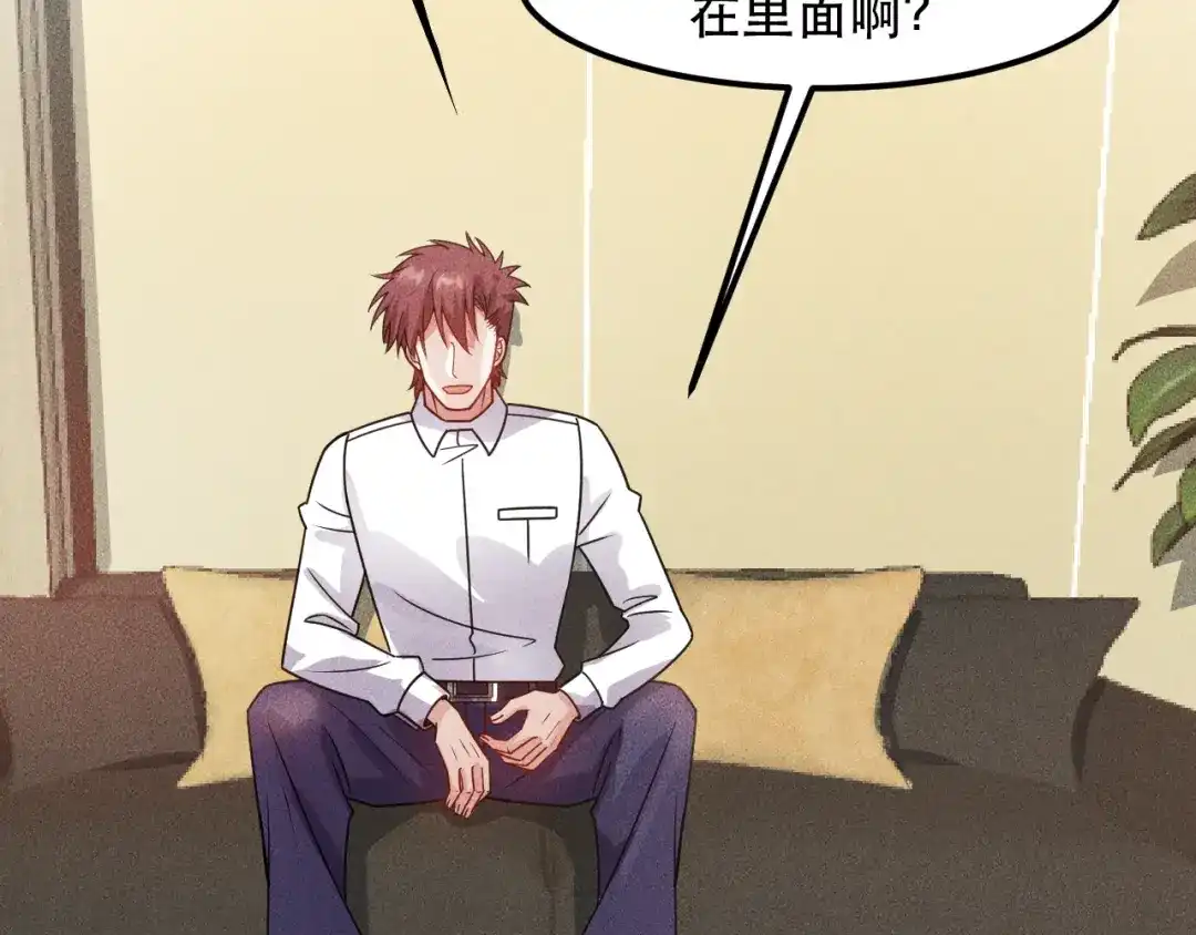 女总裁的贴身高手 第123话 你想让我怎么穿？ 第67页