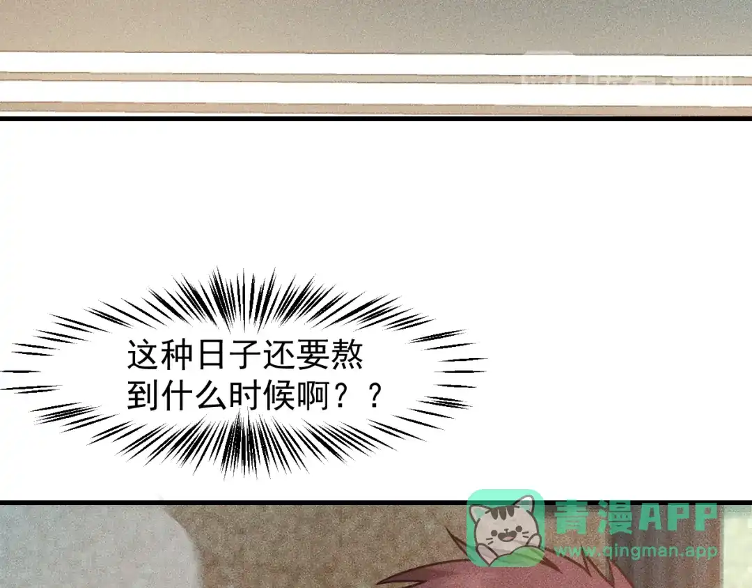 女总裁的贴身高手 第123话 你想让我怎么穿？ 第21页