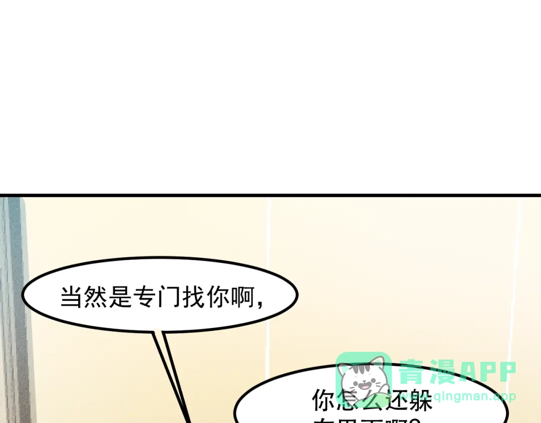 女总裁的贴身高手 第123话 你想让我怎么穿？ 第66页