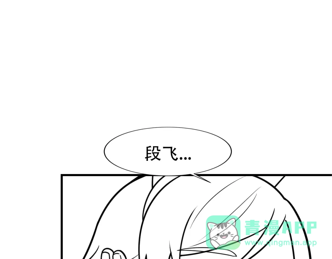 女总裁的贴身高手 第123话 你想让我怎么穿？ 第91页