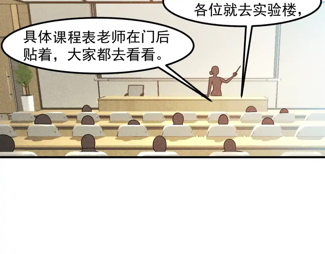 女总裁的贴身高手 第123话 你想让我怎么穿？ 第18页
