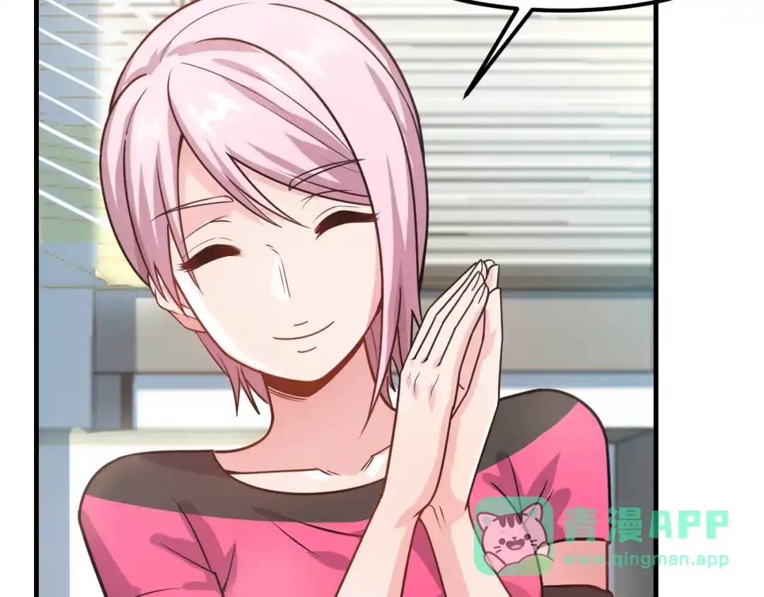 女总裁的贴身高手 第123话 你想让我怎么穿？ 第41页