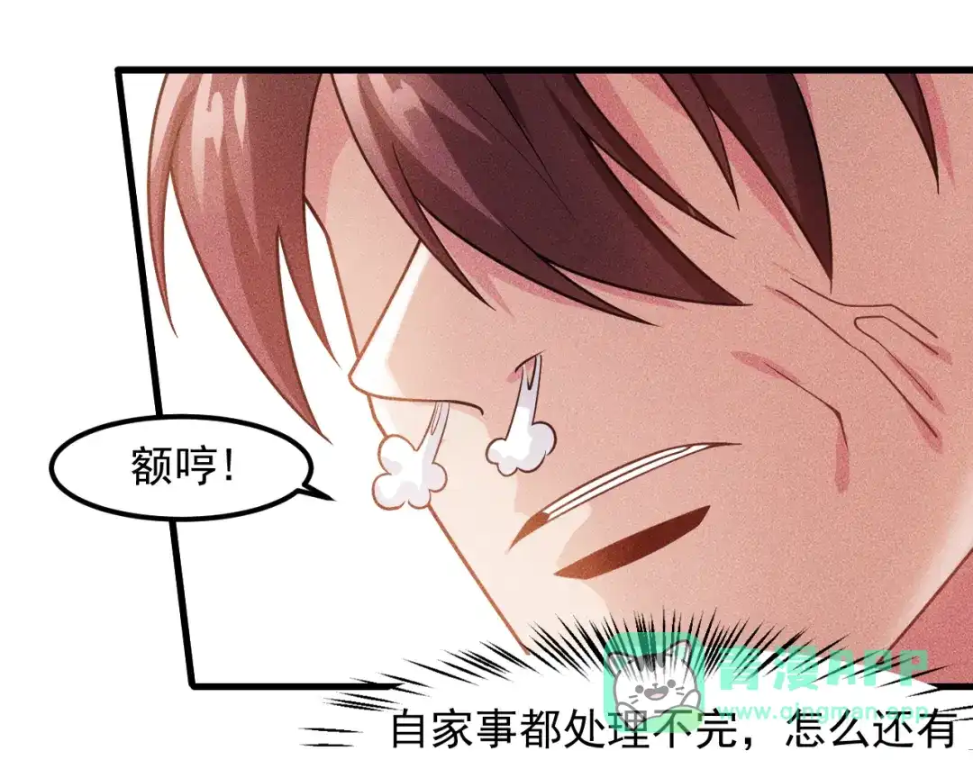 女总裁的贴身高手 第123话 你想让我怎么穿？ 第16页