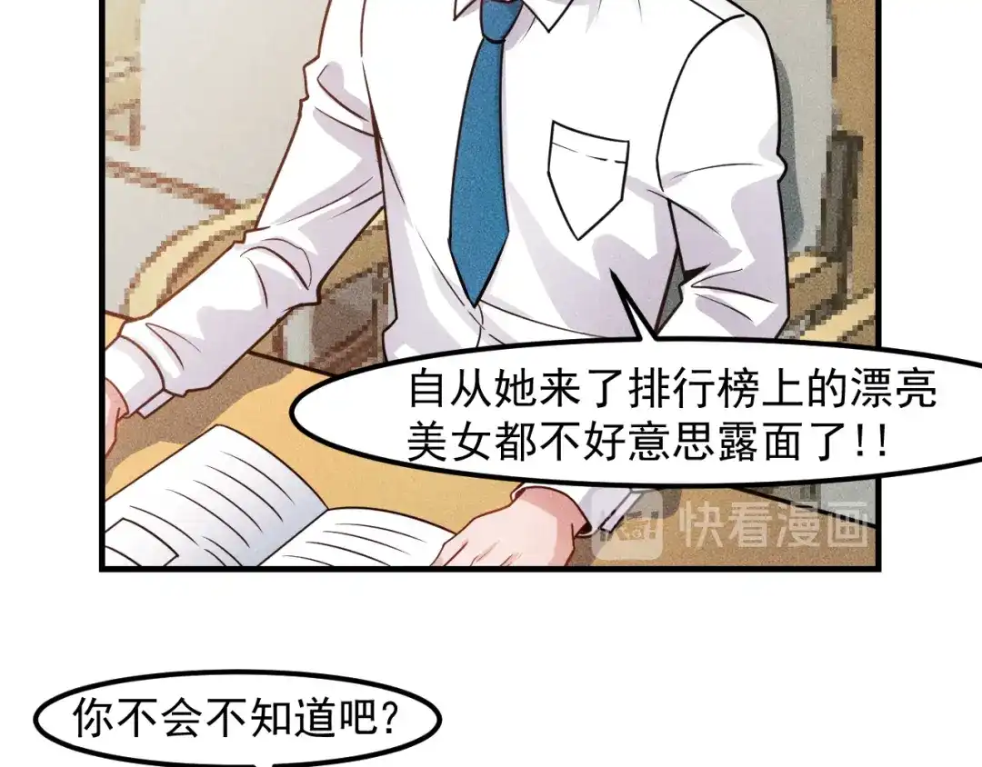 女总裁的贴身高手 第123话 你想让我怎么穿？ 第14页