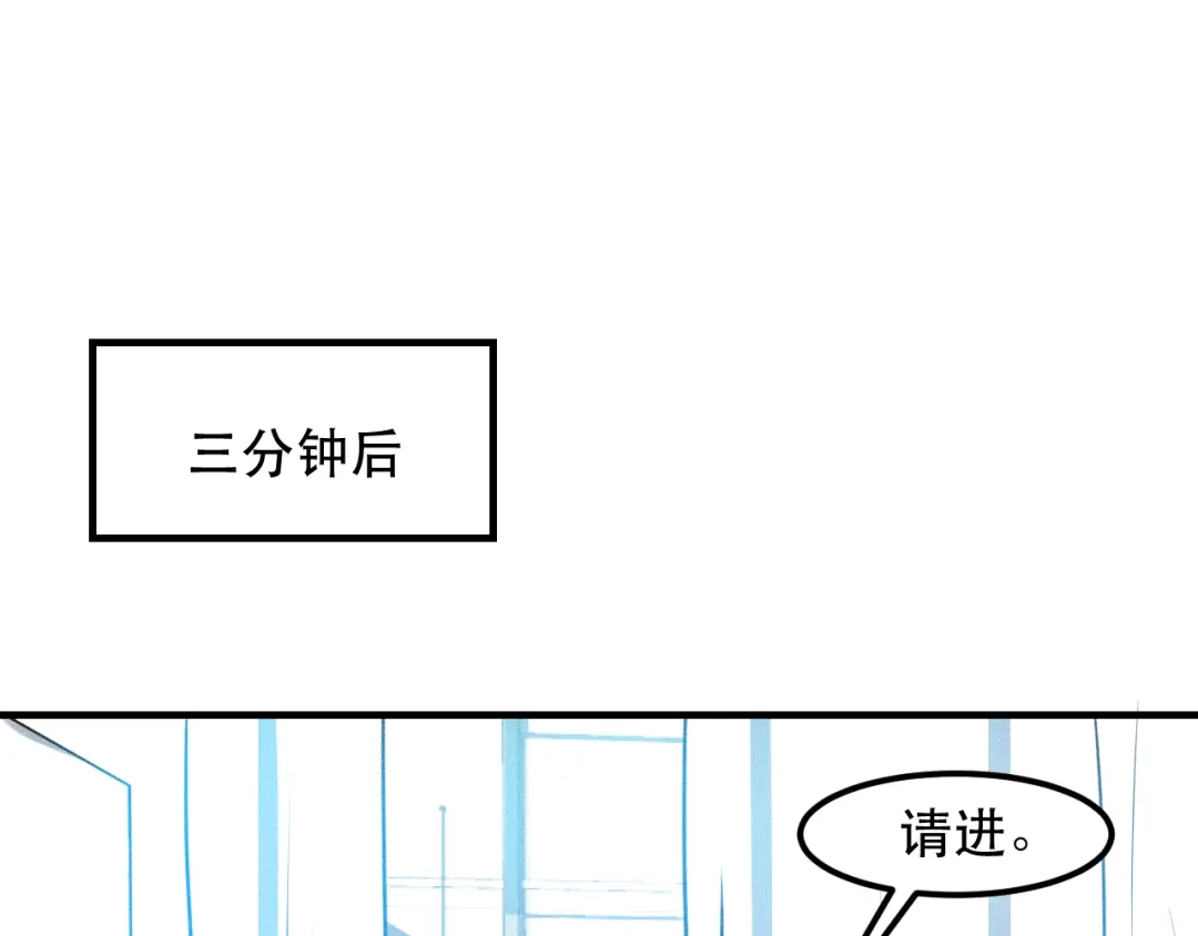 女总裁的贴身高手 第123话 你想让我怎么穿？ 第52页