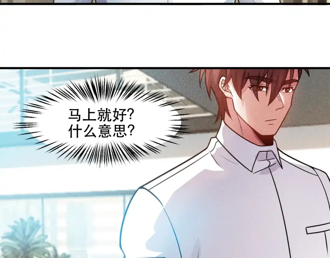 女总裁的贴身高手 第123话 你想让我怎么穿？ 第50页