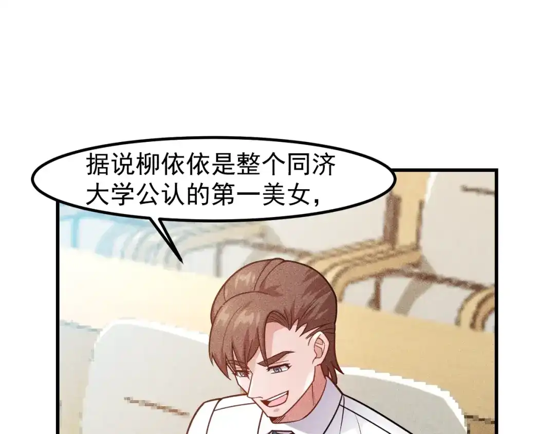女总裁的贴身高手 第123话 你想让我怎么穿？ 第13页