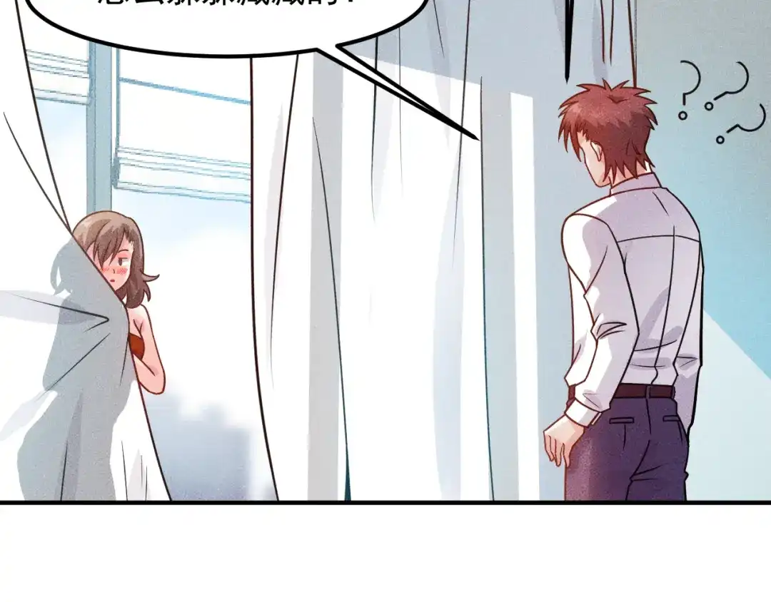 女总裁的贴身高手 第123话 你想让我怎么穿？ 第58页