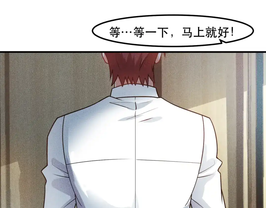 女总裁的贴身高手 第123话 你想让我怎么穿？ 第49页