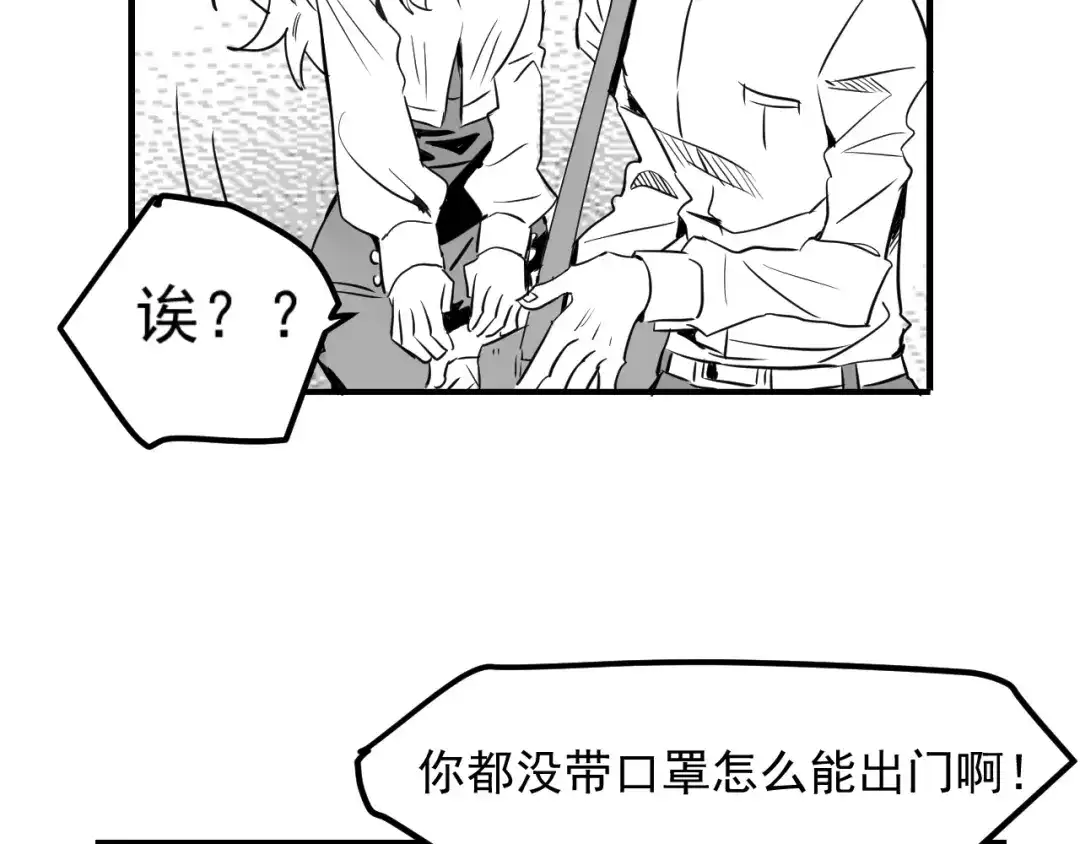 女总裁的贴身高手 第124话 趴我腿上 第102页